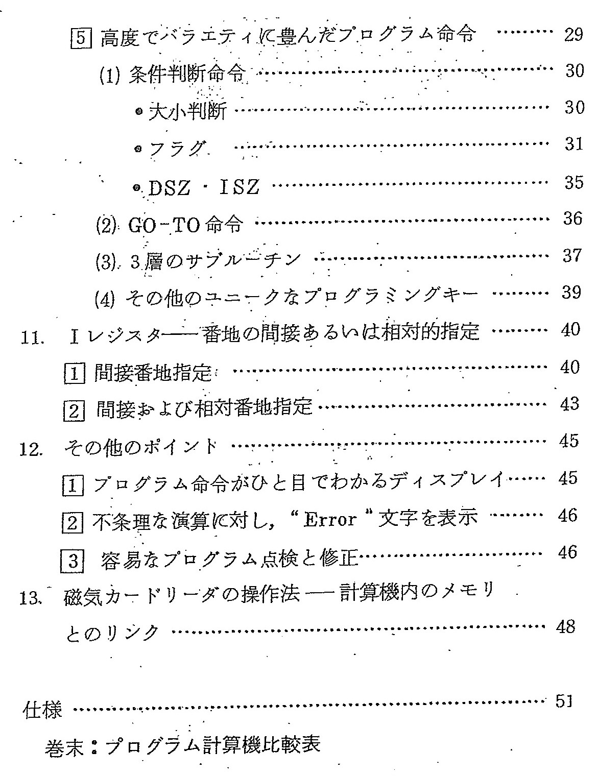 HP電卓　入門解説書（モデル67,97)がありました_c0335218_08490040.jpg