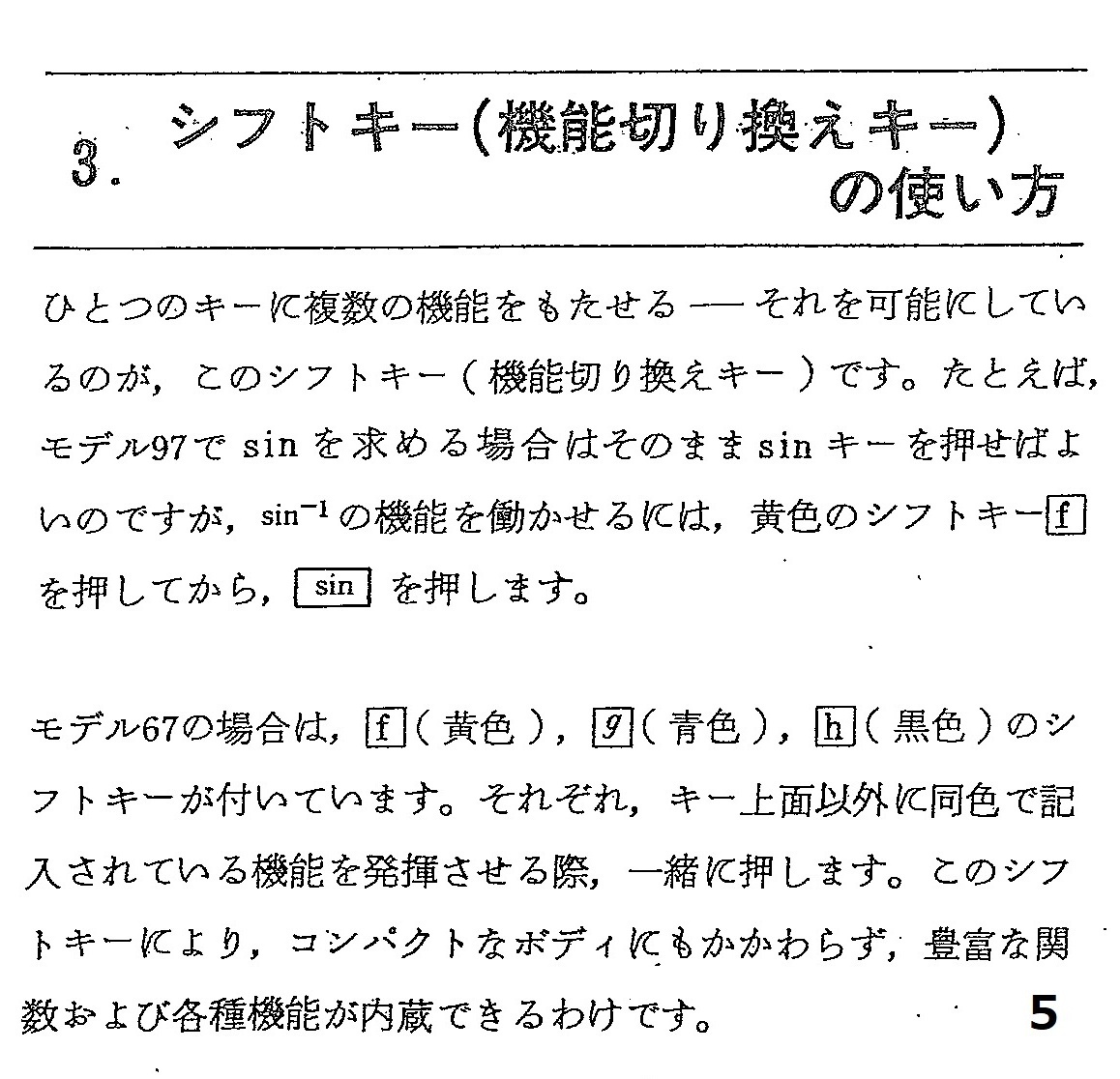 HP電卓　入門解説書（モデル67,97)がありました_c0335218_08572368.jpg