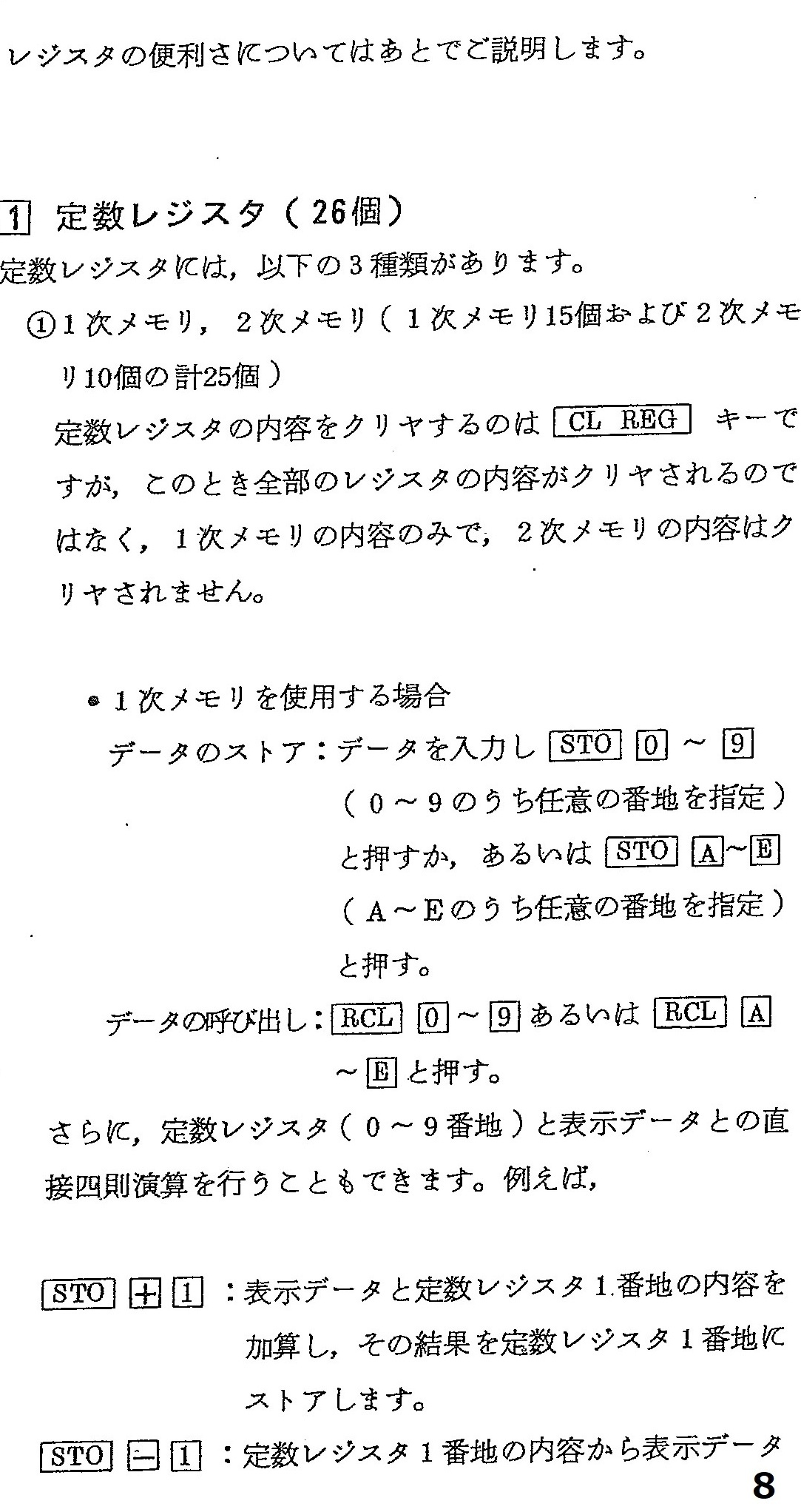 HP電卓　入門解説書（モデル67,97)がありました_c0335218_09033212.jpg