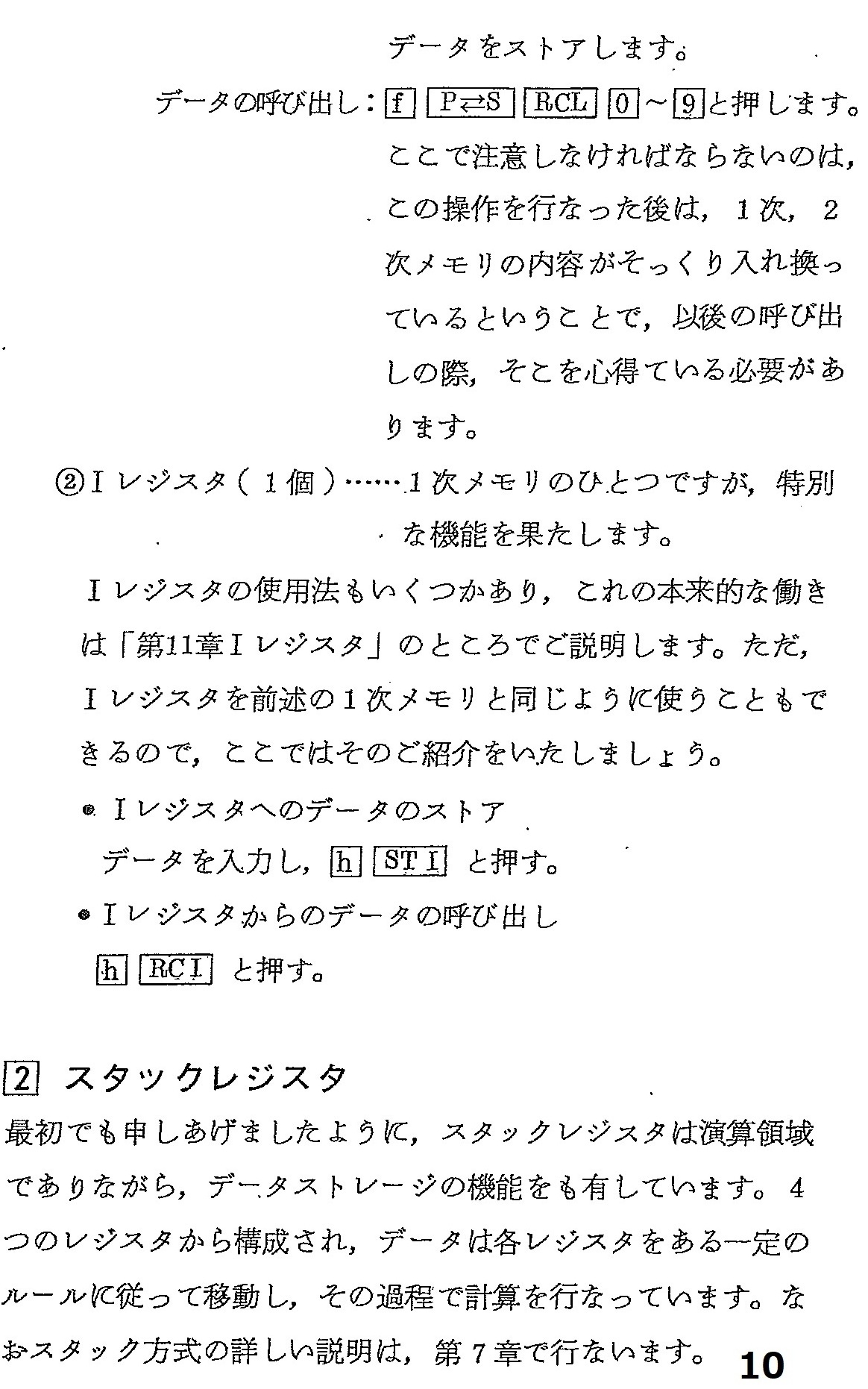 HP電卓　入門解説書（モデル67,97)がありました_c0335218_09052911.jpg