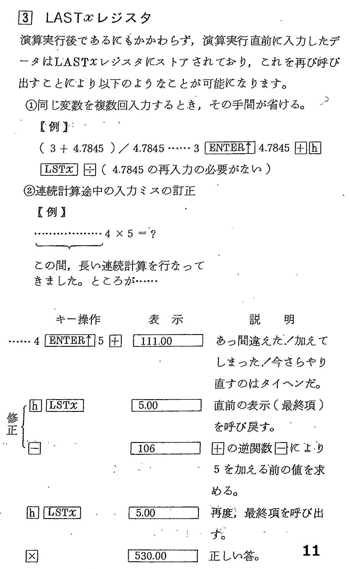 HP電卓　入門解説書（モデル67,97)がありました_c0335218_09064069.jpg