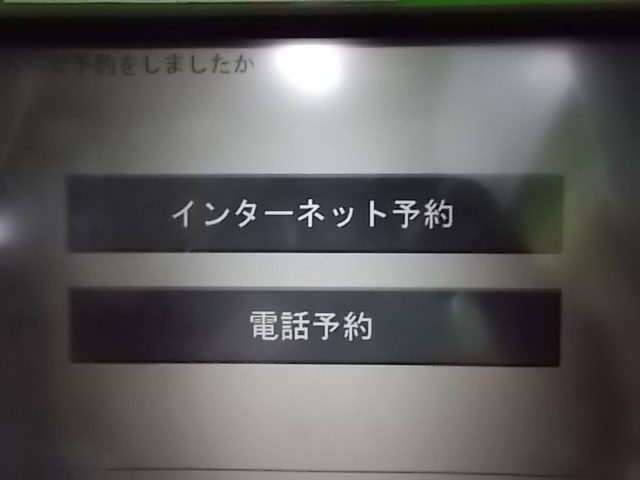 予約激戦！秒速で取得した「JR西日本30周年記念乗り放題きっぷ」！_b0283432_21012901.jpg