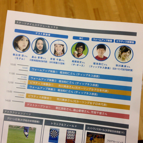 オトナのスポートテスト、今年も行ってきた!体を動かすのめちゃ楽しい_c0060143_15160332.jpg