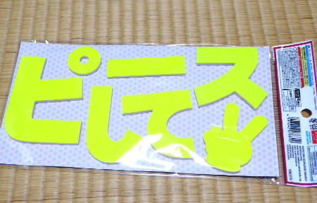 d0039443_171048.jpg