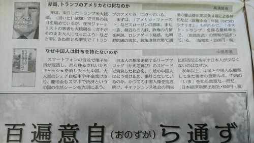 産経新聞に書評が載りました_e0249060_11272407.jpg