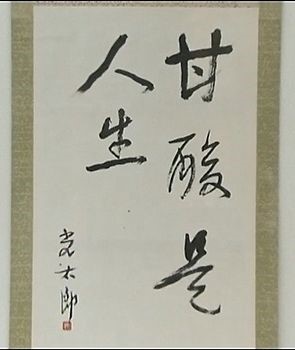 高村光太郎ジオラマ制作日誌（其の４）「高村光太郎花巻にて」_c0014967_8225018.jpg