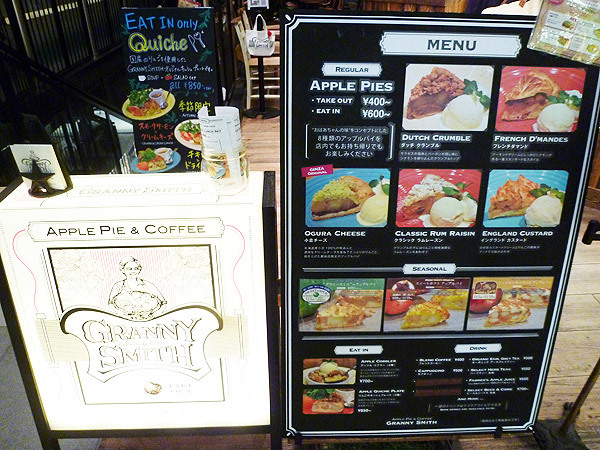 GRANNY SMITH(グラニースミス) 銀座店_c0152767_21282030.jpg