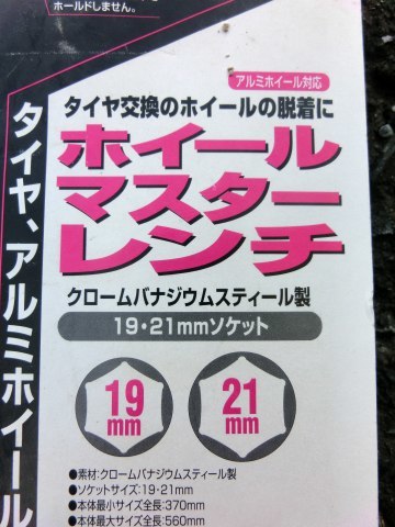 アテンザ ホイールロックナットとナンバープレートロックボルトの購入と装着 某の雑記帳 アテンザ ホイールロックナットとナンバープレートロックボルトの購入と装着 某の雑記帳