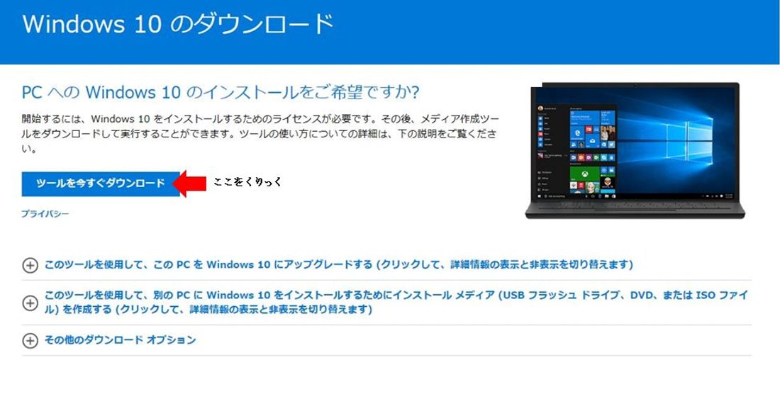Windows 10 アップデイト！_e0065084_1630829.jpg