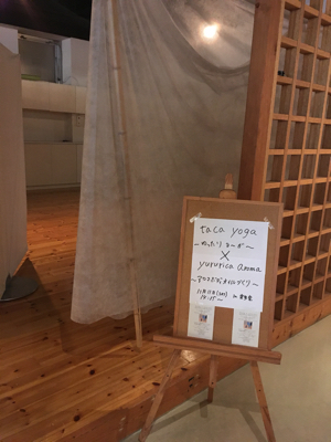 【感謝】taca yoga ×yururica aroma_d0261589_15550399.jpg