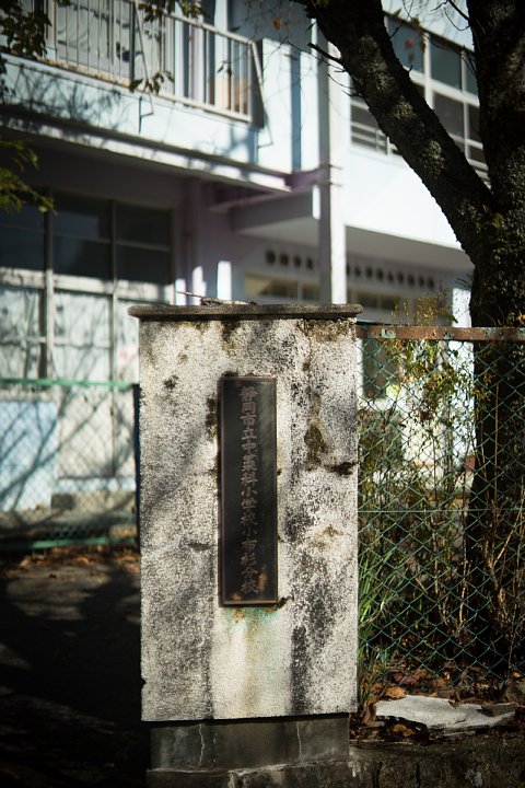 廃校慕情#20 - 中藁科小学校小布杉分校_d0353489_2113145.jpg