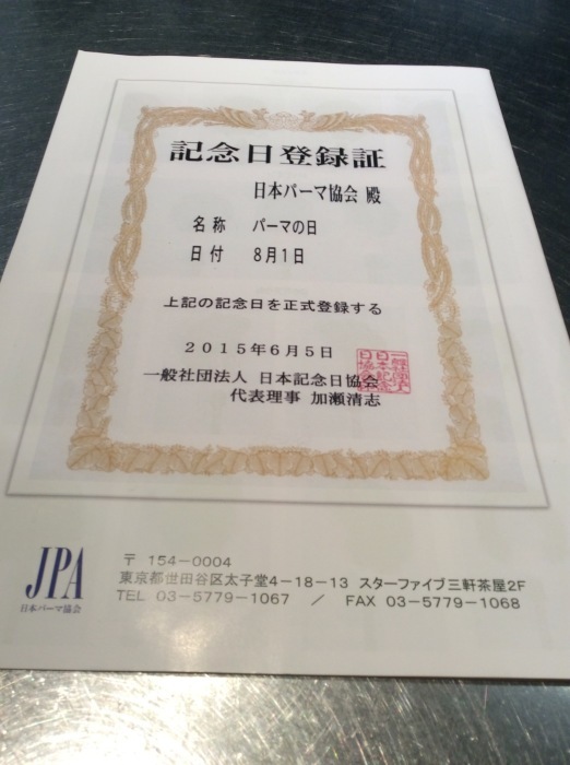 記念日・・・・_e0184696_23342062.jpg