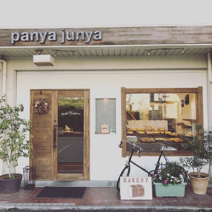 panyajunya【パン/香芝】_b0293003_15291145.jpg