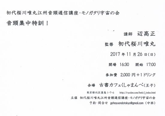 江州音頭がくるよ_e0303005_15250630.jpg