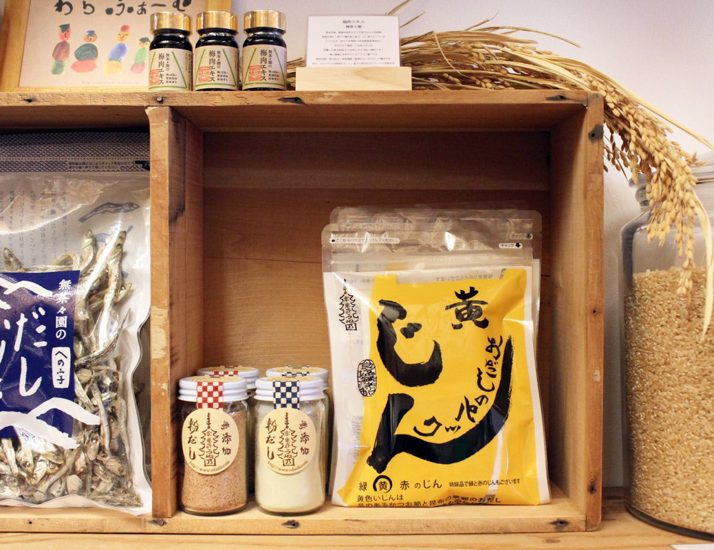 おだしのパックじん 黄 うね乃 Bambooforest Blog