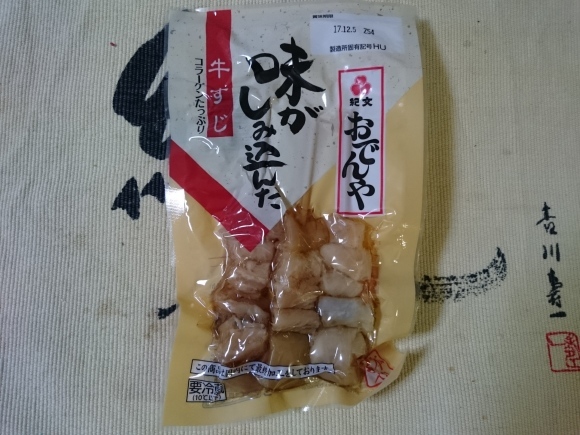 11/12夜勤明け 紀文 長崎風おでん + 味のしみ込んだ牛すじ + サッポロクラシック富良野VINTAGE + ワンカップ大関_b0042308_15384444.jpg