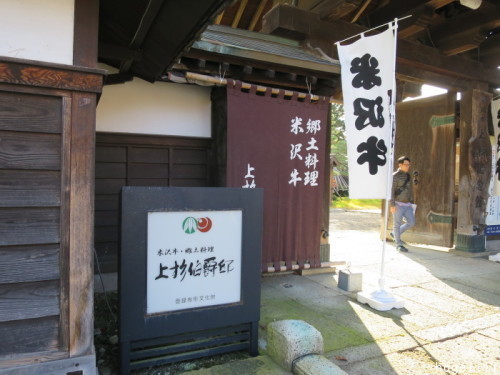 楽しい秋の温泉プチ旅行♪紅葉に染まる米沢☆上杉神社など。_f0207146_07303348.jpg