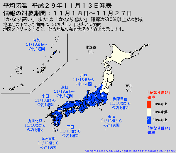 異常天候早期警戒情報(2017年11月13日発表)- 低温と大雪に関する異常天候早期警戒情報_e0037849_14562731.png
