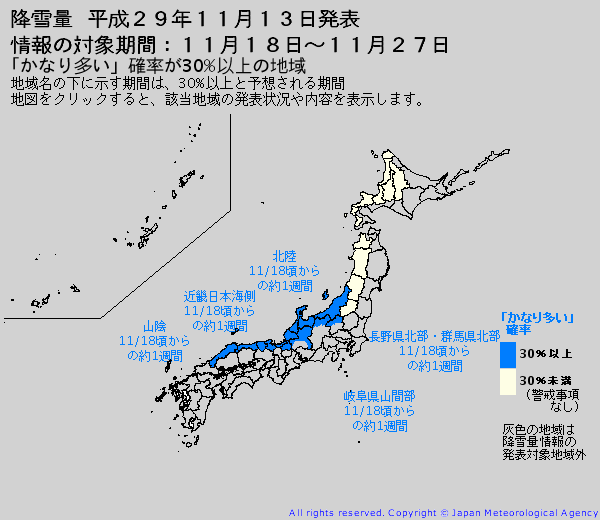 異常天候早期警戒情報(2017年11月13日発表)- 低温と大雪に関する異常天候早期警戒情報_e0037849_14562793.png