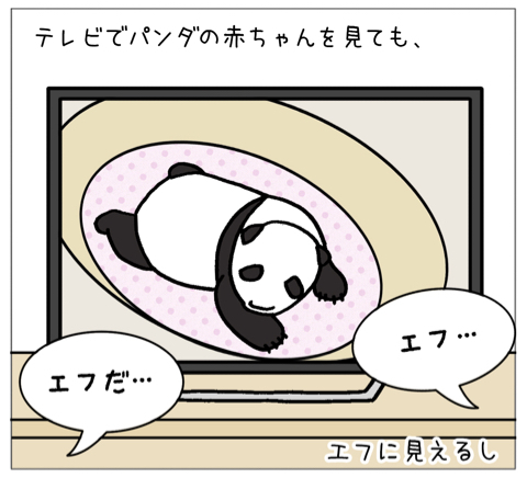 エフ漫画『病気』_c0033759_19372127.jpg