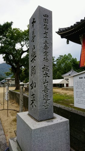 本日の記事2本&四国・香川でお遍路さん(1)_e0249060_09324904.jpg