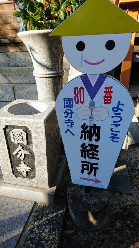 本日の記事2本&四国・香川でお遍路さん(1)_e0249060_09434429.jpg