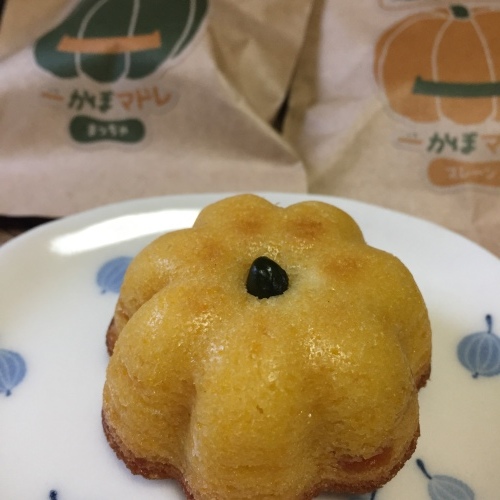 一かぼマドレ 一球入魂かぼちゃの甘さ_a0134394_06543832.jpeg