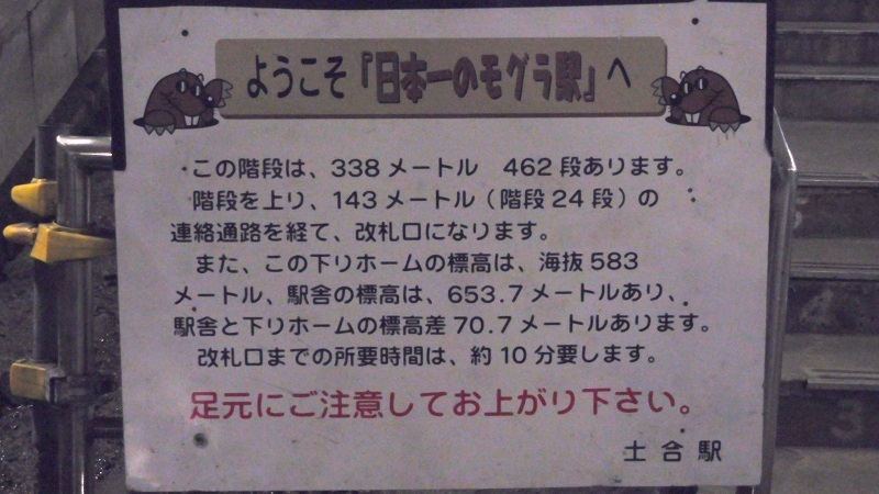 「ヤマノススメセカンドシーズン」舞台探訪026 土合駅から谷川岳ﾛｰﾌﾟｳｪｲ土合口駅へ(新二十一合目)_e0304702_07343143.jpg