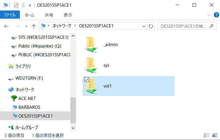 Open Enterprise Server 2015 OES2015sp1 で iSCSI NASのNSSマウント_a0056607_18061237.jpg