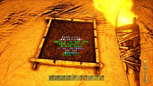 Ark Survival Evolved Day5 新スキル