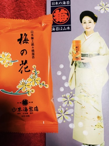 山本海苔の 梅の花 は美味しかった Day By Day