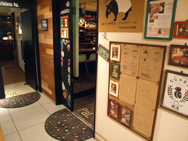 札幌　夜パフェ専門店　パフェテリア パル (ピスタチオとチョコレートのパフェ)_d0153062_911169.jpg