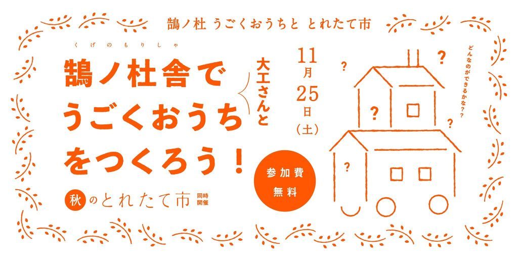 急きょ11月25日（土）初出店決定_b0241864_00071686.jpg