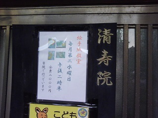 清寿院（大阪関帝廟）_f0150767_10525509.jpg