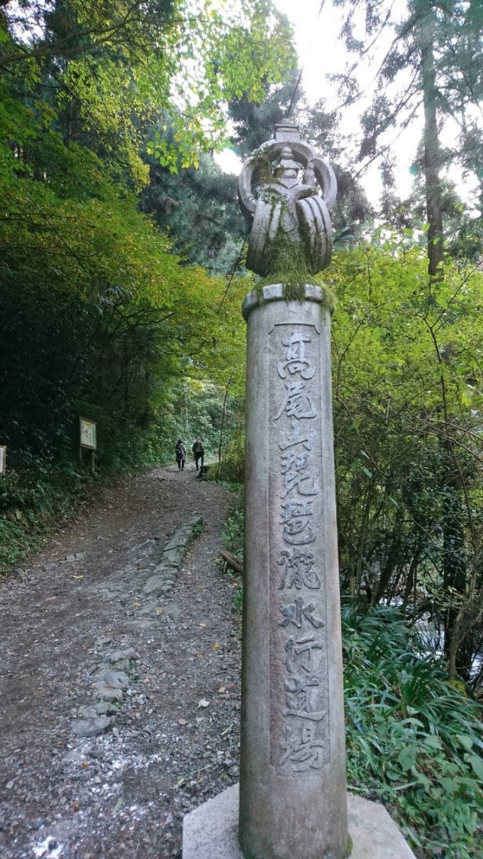 Hiking in 高尾山_c0002171_00524807.jpg