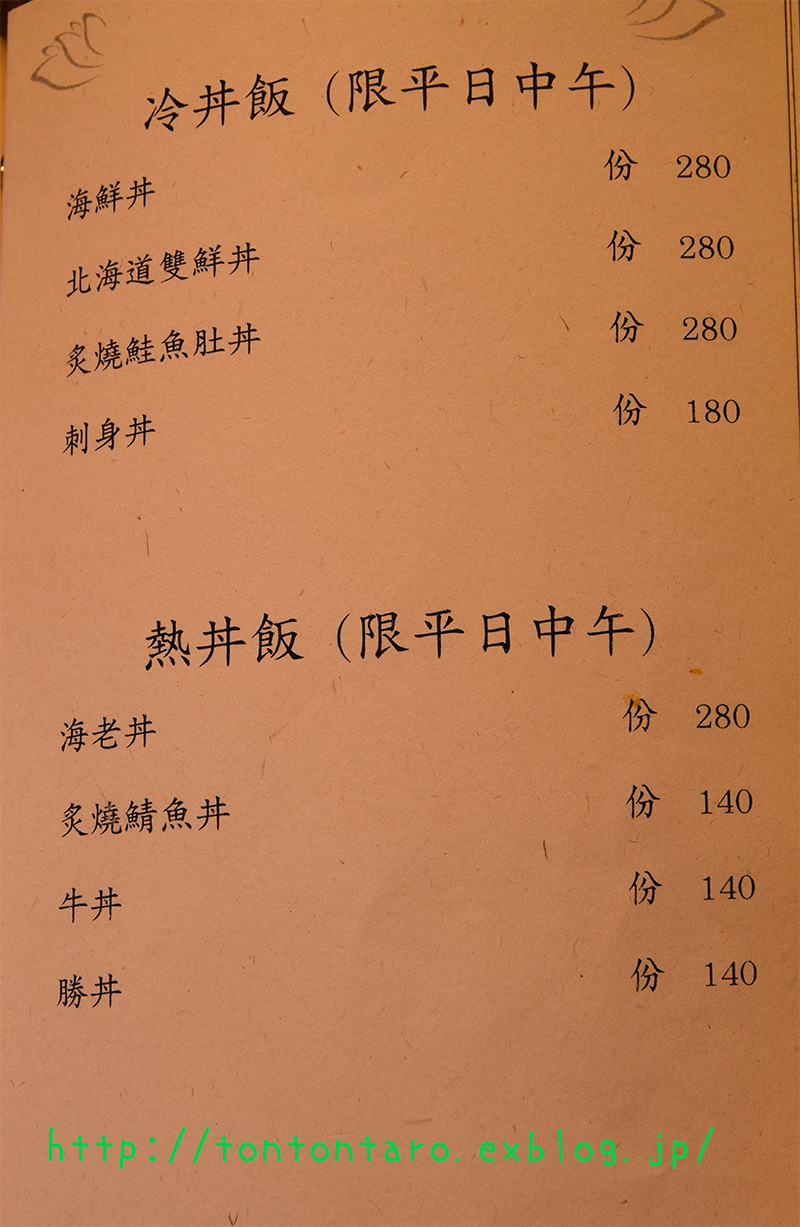 寧夏路の｢太春小館(日本料理)｣は日本人でも行くべき美味さですお！_a0112888_02434215.jpg