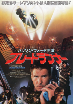 ブレードランナー2049(完全なネタバレ、ラスト考察あり) 〜雪に