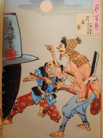 月岡芳年 月百姿 太田記念美術館 : 川沿いのラプソディ 月岡芳年 月百姿 太田記念美術館 : 川沿いのラプソディ