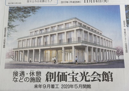 学会本部で案内センターと宝光会館の新設_b0312424_21090675.jpg