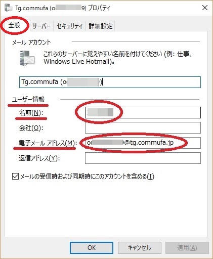 ライブメールをOffice Outlook 2013へ移行する（その１）_d0181824_14035104.jpg