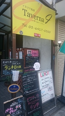 魅惑のマイマイパスタ食べに行きました！_b0115829_17434622.jpg