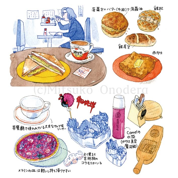 Anan特別編集 休日 香港 マガジンハウスムック にイラスト ミニコラムを書きました One Day