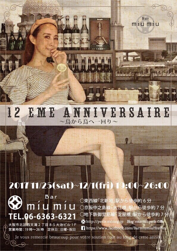 miumiu12周年記念祭りとイベントたち。_a0050302_17100744.jpg