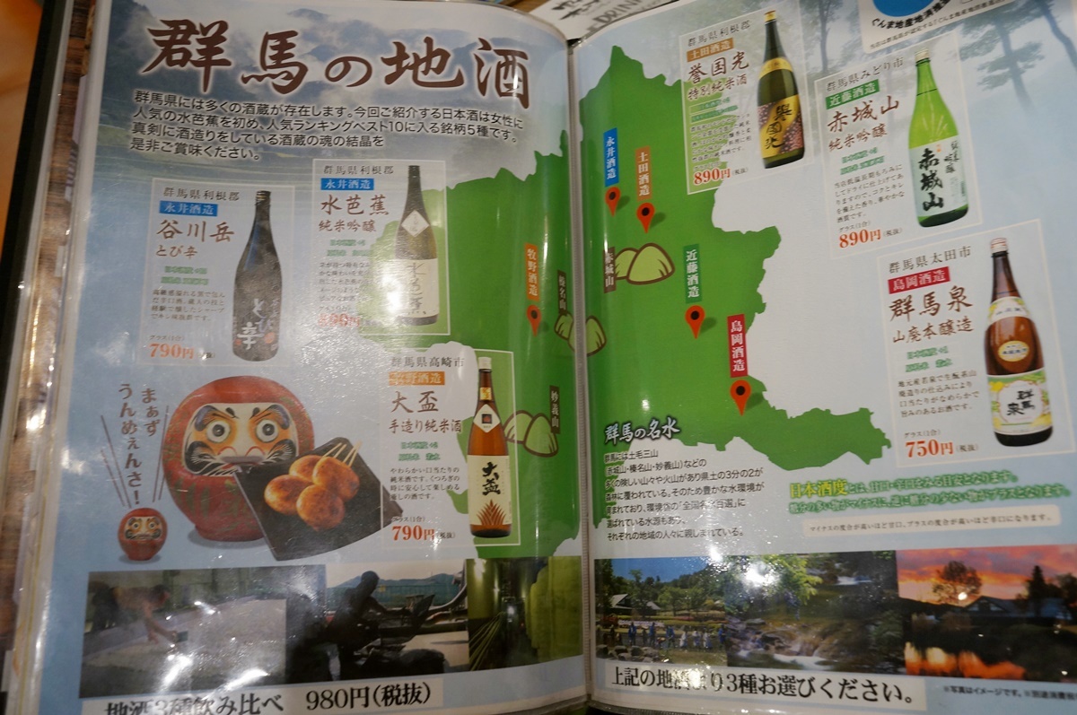 高崎市 豊丸水産 高崎駅西口店 焼きまんじゅう 焼まんじゅうを食らう 高崎市 豊丸水産 高崎駅西口店 焼きまんじゅう 焼まんじゅうを食らう