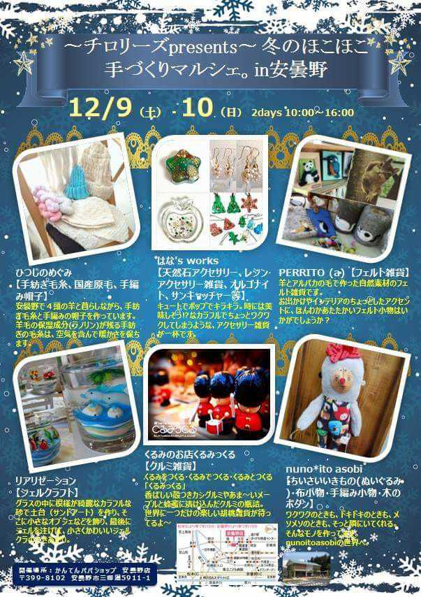 11月12月の出店予定_c0363428_18474441.jpg