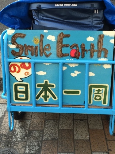 日本1週旅する立ち飲み屋Smile Earth放浪店再び！_f0351974_18091286.jpg