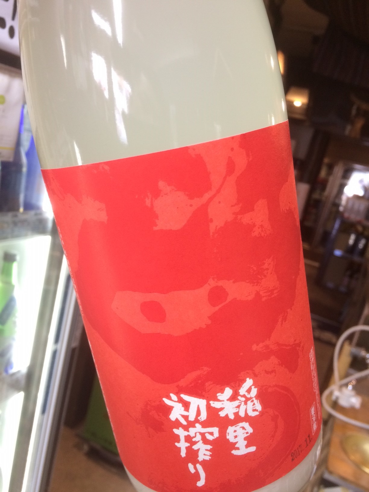 ☆新酒続々なう。茨城県「稲里」初搾り・活性にごり酒、入荷しました☆_c0175182_14500250.jpg