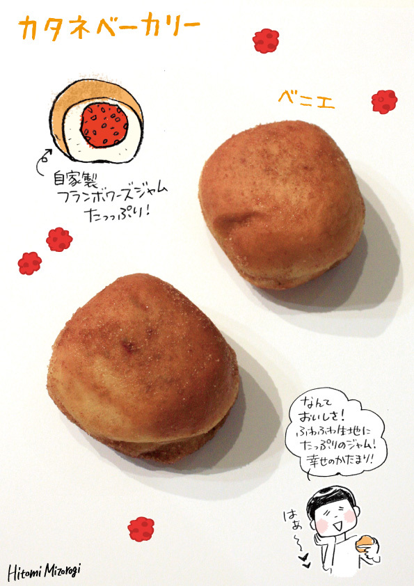 【代々木八幡】カタネベーカリー「ベニエ」【朝1度しか揚げないので売り切れちゃう!】_d0272182_08333324.jpg