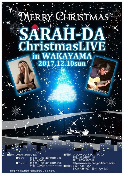 SARAH-DA Christmas Live in Wakayama_c0027701_23221452.jpg