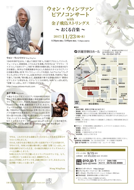 <おくる音楽> ウォンウィンツァン_f0236202_1761996.jpg